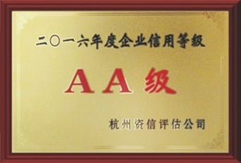 2016年度企業(yè)信用等級(jí)